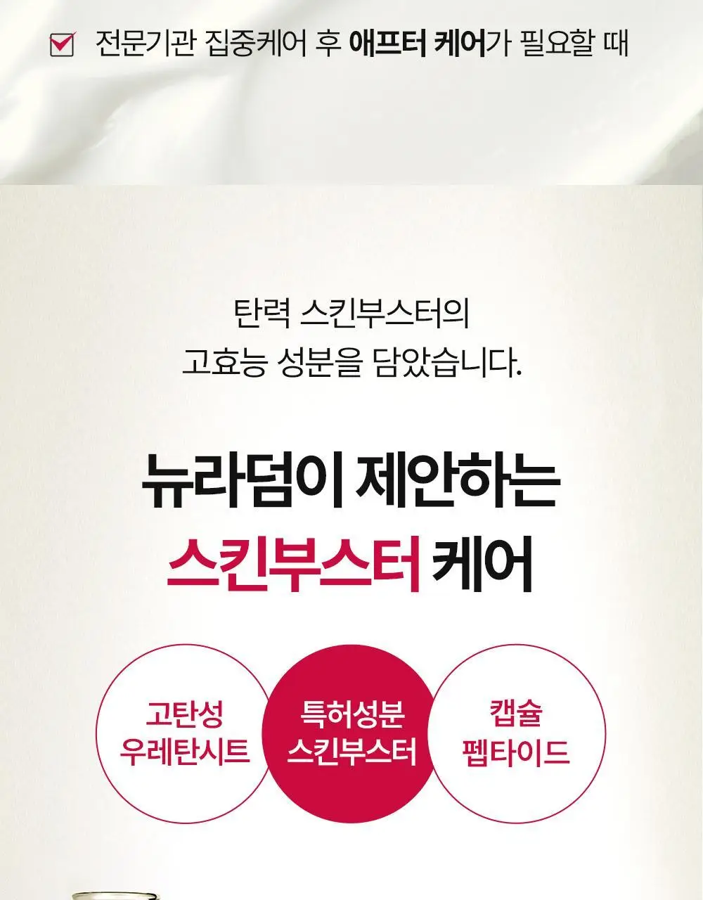 [탄력엑소좀+코팅시트] 메디톡스 뉴라덤 리페어 리프팅 크림 마스크팩 1매/5매 상세페이지 10